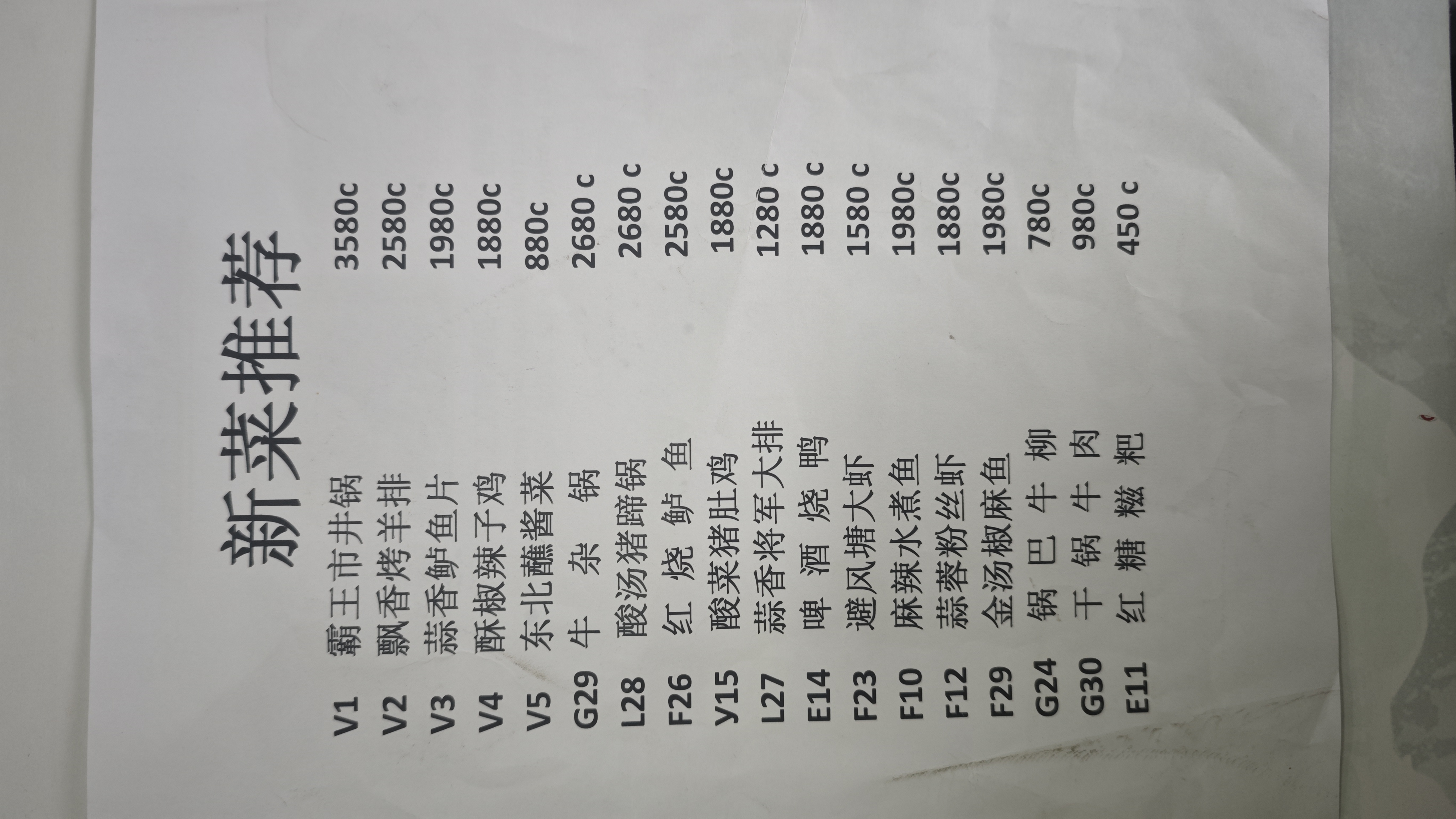 menu